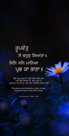 Waheguru Ji, Happy Thanksgiving Quotes, Iphone Mobile