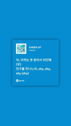 a blue screen with the words cheer up twice written in english and korean on it