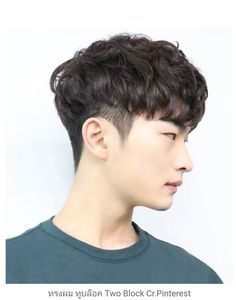 2 Block Haircut Men Short, Two Block Hair, 2 Block Haircut Men, Korean Two Block Haircut, Perm Hair Men, Block Haircut, Mens Haircuts Short Hair