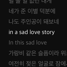 Love Sentences, Epik High, Song Name, Aesthetic Japan, Foto Ideas Instagram, Aesthetic Images, I Don T Know