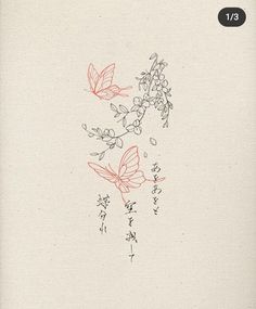 a drawing of flowers with chinese writing on it