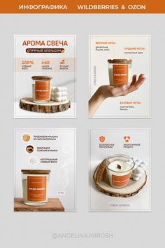 Инфографика Ozon Wildberries | карточка товара Озон Вайлдберис Marketplace Design, Catalog Design Layout, Instagram Feed Planner, Social Media Branding Design, Infographic Design Layout, Social Media Advertising Design, Infographic Design Inspiration, Graphic Design Fonts, Graphic Design Lessons