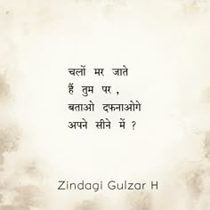 an old photo with the words zindagi guzzar written in english on it