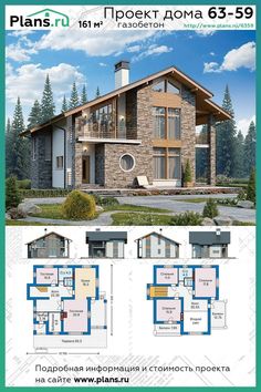 two story house plan with floor plans and measurements