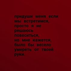 the words are written in black on a red background