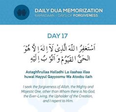 an islamic text with the words day 17 written in two languages, and on top of it