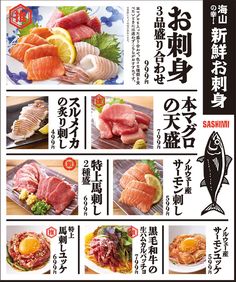 本日から「ミライザカ」全店でグランドメニューをリニューアル！ | ブログ | 【公式】ミライザカ｜居酒屋 唐揚げ Sushi Menu, Menu Inspiration, Bar Poster, Pepsi Cola, Logo Food, Food Poster, Advertising Photography, Menu Design, Logo Color