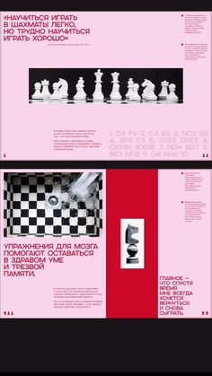 an advertisement with chess pieces on it and the words in red, white and black