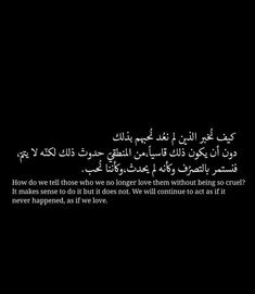 an arabic text on a black background that reads, how do we tell those who love them when they crave it makes sense to do it but it does not