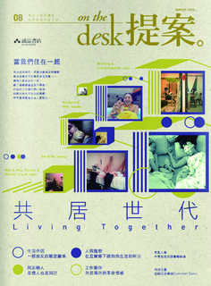 an advertisement for a living to the other side in english and chinese characters are depicted