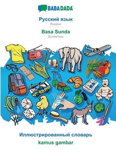 an advertisement for the russian language book