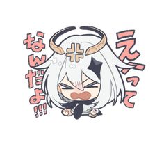 an anime character with horns on it's head and the words in japanese characters below