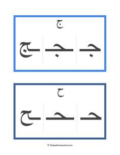 two different arabic writing styles, one in blue and the other in black