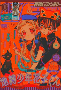 an anime poster with two people and a cat