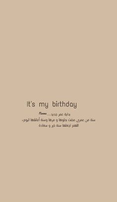 the words it's my birthday written in black on a tan background with white writing