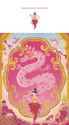 Chinese Illustration, Dragon Graphic, Kunming, Contemporary Illustration, Poster Colour, Cute Art Styles, Asian Art, Aesthetic Art, Book Design