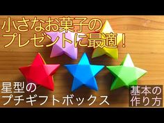 there are five different colored stars on the wooden table with japanese text in english and chinese