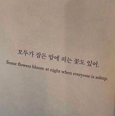 a piece of paper with writing on it that says some flowers bloom at night when everyone is asleep