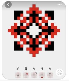 a cross stitch pattern with red and black squares in the shape of an abstract flower