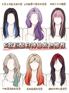 Multi Tone Hair, Multi Tone Hair Color, Wolfcut Long, Long Wolfcut Haircut With Bangs, Wolfcut Hair, How To Draw Anime, Hair Style Korea, Haircut With Bangs, Long Wolfcut Haircut