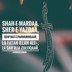 Muharam Ya Ali Quotes, Iraq Karbala, Muharram Quotes, Moula Ali, Muharram Poetry, Hazrat Ali Sayings, Ya Ali, Iran Iraq, Ya Hussain