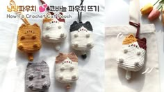 four crocheted animal keychains hanging from strings