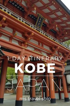 Want to take a day trip from Osaka, Japan? Follow my Kobe 1 day itinerary and you can visit diverse neighbourhoods, see a beautiful harbour and try Kobe beef. Don’t forget to pin it on your Pinterest board! #kobedaytrip #osakatokobedaytrip #onedayinkobe #thingstodoinkobe #mstravelsolo Kobe Japan Itinerary, Japan February, Japan 2023, Kobe Beef, Tokyo Japan Travel, Kobe Japan