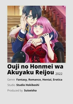 an anime poster with the caption'quii no homei wa akuyaku rejou 2012 '