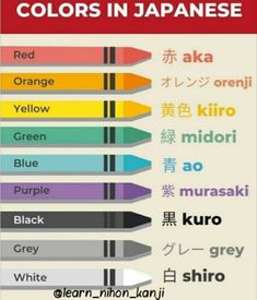 the colors in japanese are different from each other