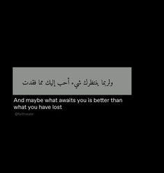 an arabic text on a black background that reads and maybe what awaits you is better than what you have lost