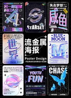 some type of posters with different colors and font on them, all in various styles