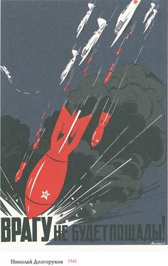 an image of a propaganda poster with rockets in the sky