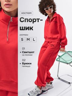 a woman in red tracksuits standing next to a chair and wearing white sneakers