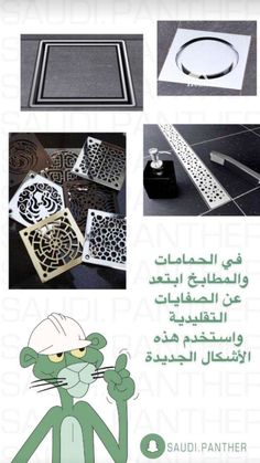 the instructions for making decorative metal trays and grates in arabic, including an image of