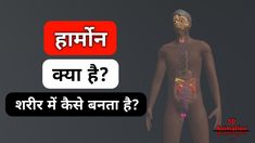 an animated image of a human body with the caption'what do you think? '