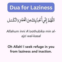 an english and arabic text with the words dua for lazineess on it