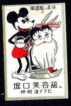 an advertisement for mickey mouse's barbershop in english and chinese characters are depicted