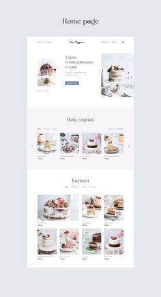 the homepage for a cake shop