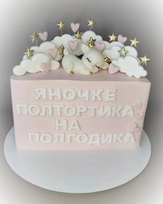 a pink cake with white frosting and gold stars on top that reads, i love you to the moon and back