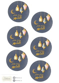 four stickers with arabic calligraphy and lanterns hanging from the strings, on a white background