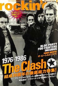 an advertisement for rockin'n roll magazine with the clash band in japanese language