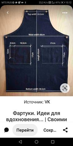 an apron with measurements on it