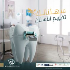 This project contains a set of social media designs, with the aim of using them to promote and market on social media platforms for medical institutions, medical analysis laboratories, and beauty clinics. Dental Marketing Social Media, Medical Analysis, Dental Logo Design, Studio Marketing, Digital Advertising Design, Clinic Logo