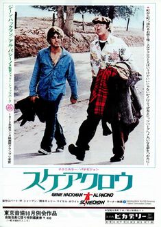 an advertisement for the japanese movie, genn incant al incendo