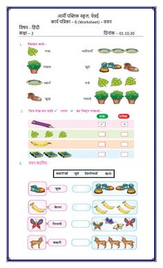 an english worksheet with pictures of fruits and vegetables