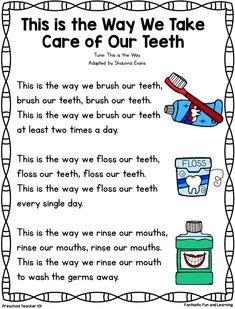 this is the way we take care of our teeth printable worksheet for kids