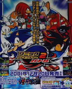 an advertisement for the game sonic world 2