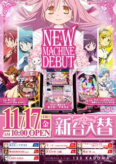 an advertisement for the new machine debuut, which is now available in japan