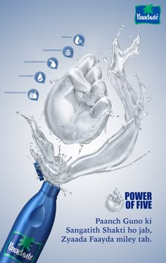 an advertisement for the power of five bottled water, featuring a baby in a bottle