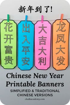 three chinese new year printable banners with the words